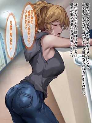 [殿様ペンギン] ギャル人妻が陰キャにチン負けして寝取られ妊娠する話_011