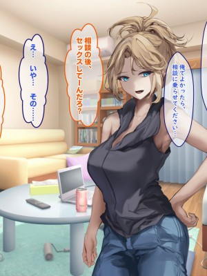 [殿様ペンギン] ギャル人妻が陰キャにチン負けして寝取られ妊娠する話_082