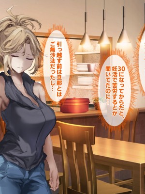 [殿様ペンギン] ギャル人妻が陰キャにチン負けして寝取られ妊娠する話_353