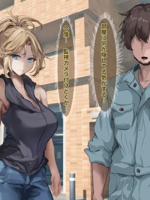 [殿様ペンギン] ギャル人妻が陰キャにチン負けして寝取られ妊娠する話_253