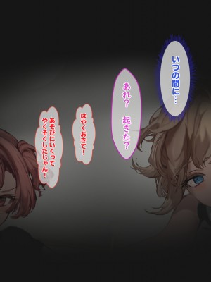 [殿様ペンギン] ギャル人妻が陰キャにチン負けして寝取られ妊娠する話_442