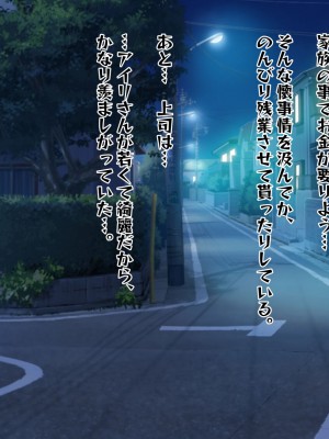 [殿様ペンギン] ギャル人妻が陰キャにチン負けして寝取られ妊娠する話_405