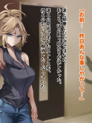 [殿様ペンギン] ギャル人妻が陰キャにチン負けして寝取られ妊娠する話_194