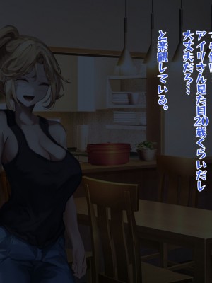 [殿様ペンギン] ギャル人妻が陰キャにチン負けして寝取られ妊娠する話_439