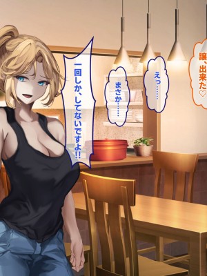 [殿様ペンギン] ギャル人妻が陰キャにチン負けして寝取られ妊娠する話_436