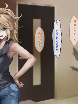 [殿様ペンギン] ギャル人妻が陰キャにチン負けして寝取られ妊娠する話_290