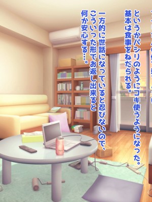 [殿様ペンギン] ギャル人妻が陰キャにチン負けして寝取られ妊娠する話_056