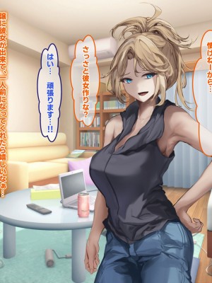 [殿様ペンギン] ギャル人妻が陰キャにチン負けして寝取られ妊娠する話_083