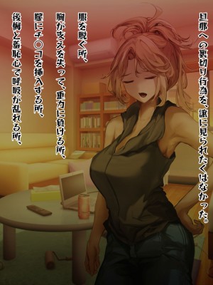 [殿様ペンギン] ギャル人妻が陰キャにチン負けして寝取られ妊娠する話_064