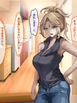 [殿様ペンギン] ギャル人妻が陰キャにチン負けして寝取られ妊娠する話_022