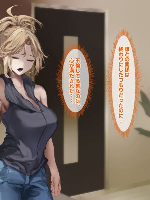 [殿様ペンギン] ギャル人妻が陰キャにチン負けして寝取られ妊娠する話_192