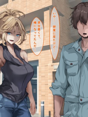 [殿様ペンギン] ギャル人妻が陰キャにチン負けして寝取られ妊娠する話_251