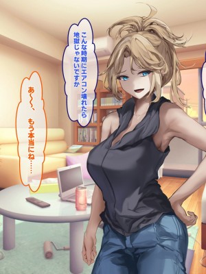 [殿様ペンギン] ギャル人妻が陰キャにチン負けして寝取られ妊娠する話_057