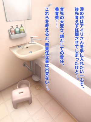 [殿様ペンギン] ギャル人妻が陰キャにチン負けして寝取られ妊娠する話_418