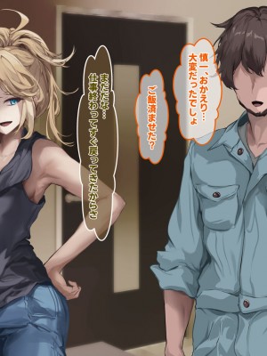 [殿様ペンギン] ギャル人妻が陰キャにチン負けして寝取られ妊娠する話_084