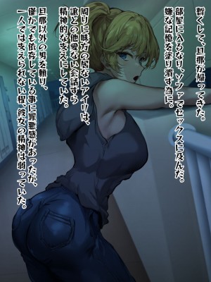 [殿様ペンギン] ギャル人妻が陰キャにチン負けして寝取られ妊娠する話_020