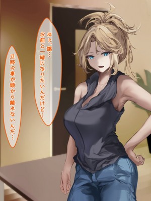 [殿様ペンギン] ギャル人妻が陰キャにチン負けして寝取られ妊娠する話_295