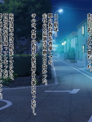 [殿様ペンギン] ギャル人妻が陰キャにチン負けして寝取られ妊娠する話_404