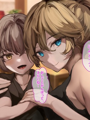 [殿様ペンギン] ギャル人妻が陰キャにチン負けして寝取られ妊娠する話_409