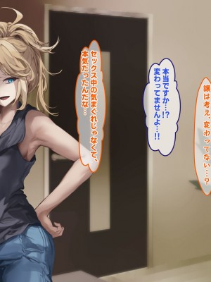 [殿様ペンギン] ギャル人妻が陰キャにチン負けして寝取られ妊娠する話_291