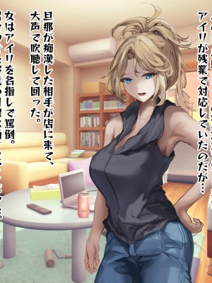 [殿様ペンギン] ギャル人妻が陰キャにチン負けして寝取られ妊娠する話_058