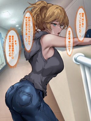 [殿様ペンギン] ギャル人妻が陰キャにチン負けして寝取られ妊娠する話_018