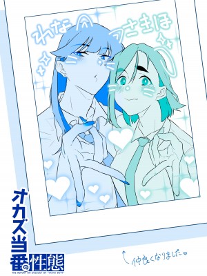 [嗅人ぬ宝] オカズ当番の性態 〜クールな顔して雌臭振り撒くむちむち●●町田ちゃんはクラスのNo.1オナペット〜 [DL版]_32