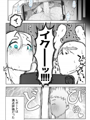 [嗅人ぬ宝] オカズ当番の性態 〜クールな顔して雌臭振り撒くむちむち●●町田ちゃんはクラスのNo.1オナペット〜 [DL版]_94