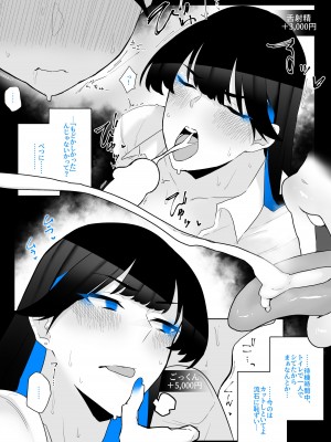 [嗅人ぬ宝] オカズ当番の性態 〜クールな顔して雌臭振り撒くむちむち●●町田ちゃんはクラスのNo.1オナペット〜 [DL版]_67