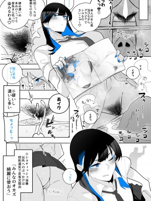 [嗅人ぬ宝] オカズ当番の性態 〜クールな顔して雌臭振り撒くむちむち●●町田ちゃんはクラスのNo.1オナペット〜 [DL版]_13