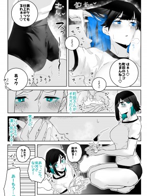 [嗅人ぬ宝] オカズ当番の性態 〜クールな顔して雌臭振り撒くむちむち●●町田ちゃんはクラスのNo.1オナペット〜 [DL版]_29