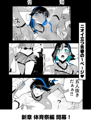 [嗅人ぬ宝] オカズ当番の性態 〜クールな顔して雌臭振り撒くむちむち●●町田ちゃんはクラスのNo.1オナペット〜 [DL版]_96