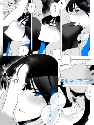 [嗅人ぬ宝] オカズ当番の性態 〜クールな顔して雌臭振り撒くむちむち●●町田ちゃんはクラスのNo.1オナペット〜 [DL版]_46