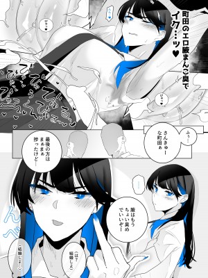 [嗅人ぬ宝] オカズ当番の性態 〜クールな顔して雌臭振り撒くむちむち●●町田ちゃんはクラスのNo.1オナペット〜 [DL版]_07