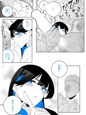 [嗅人ぬ宝] オカズ当番の性態 〜クールな顔して雌臭振り撒くむちむち●●町田ちゃんはクラスのNo.1オナペット〜 [DL版]_37