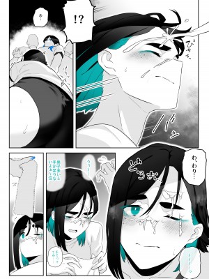 [嗅人ぬ宝] オカズ当番の性態 〜クールな顔して雌臭振り撒くむちむち●●町田ちゃんはクラスのNo.1オナペット〜 [DL版]_30