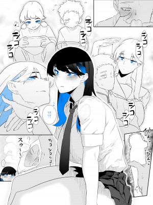 [嗅人ぬ宝] オカズ当番の性態 〜クールな顔して雌臭振り撒くむちむち●●町田ちゃんはクラスのNo.1オナペット〜 [DL版]_35