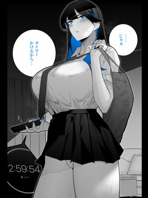 [嗅人ぬ宝] オカズ当番の性態 〜クールな顔して雌臭振り撒くむちむち●●町田ちゃんはクラスのNo.1オナペット〜 [DL版]_68