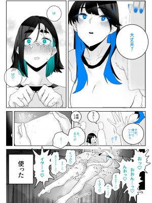 [嗅人ぬ宝] オカズ当番の性態 〜クールな顔して雌臭振り撒くむちむち●●町田ちゃんはクラスのNo.1オナペット〜 [DL版]_31