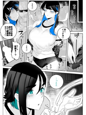 [嗅人ぬ宝] オカズ当番の性態 〜クールな顔して雌臭振り撒くむちむち●●町田ちゃんはクラスのNo.1オナペット〜 [DL版]_27