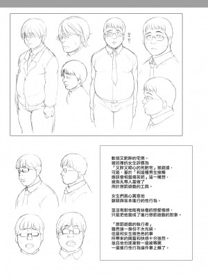 [無修正] [50on! (愛上陸)] ギャルたちにキモがられながらHな罰ゲームをした時の話。[空中貓製作室 & 不咕鸟汉化组]_19