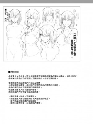 [無修正] [50on! (愛上陸)] ギャルたちにキモがられながらHな罰ゲームをした時の話。[空中貓製作室 & 不咕鸟汉化组]_21