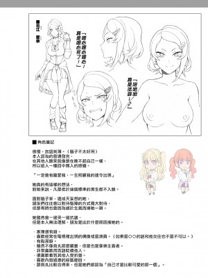 [無修正] [50on! (愛上陸)] ギャルたちにキモがられながらHな罰ゲームをした時の話。[空中貓製作室 & 不咕鸟汉化组]_22