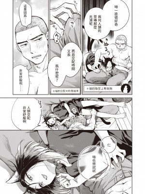 [Doranoyama] ツインテールの下僕 (COMIC 失楽天 2024年4月号) [中国翻訳] [無修正] [DL版]_05