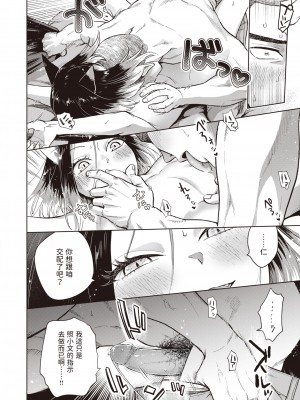 [Doranoyama] ツインテールの下僕 (COMIC 失楽天 2024年4月号) [中国翻訳] [無修正] [DL版]_10