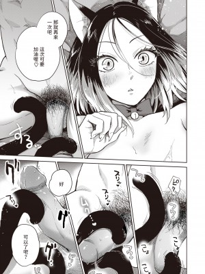 [Doranoyama] ツインテールの下僕 (COMIC 失楽天 2024年4月号) [中国翻訳] [無修正] [DL版]_13