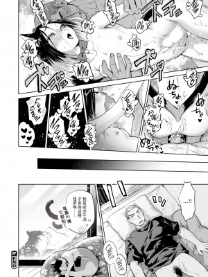 [Doranoyama] ツインテールの下僕 (COMIC 失楽天 2024年4月号) [中国翻訳] [無修正] [DL版]_18