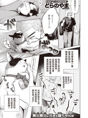 [Doranoyama] ツインテールの下僕 (COMIC 失楽天 2024年4月号) [中国翻訳] [無修正] [DL版]_01