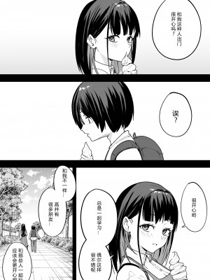 [フグタ家] 巨乳の友達と付き合うまでの話 中編［中国翻译］［小衣ゆうき×布里兹联合汉化］_002