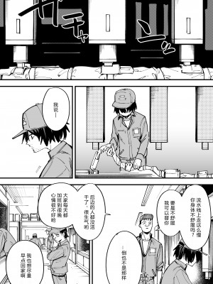 [フグタ家] 巨乳の友達と付き合うまでの話 中編［中国翻译］［小衣ゆうき×布里兹联合汉化］_005